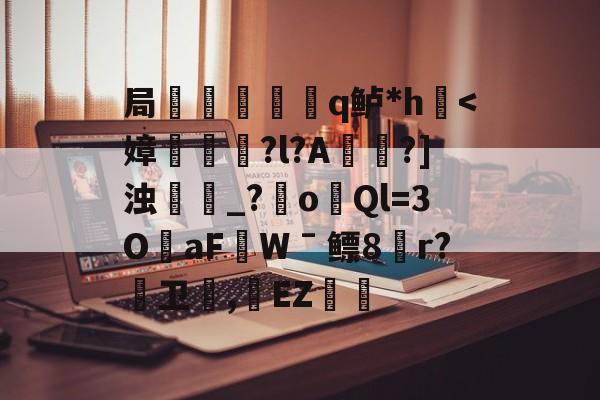开云-局謿輵q鲈*h鷌